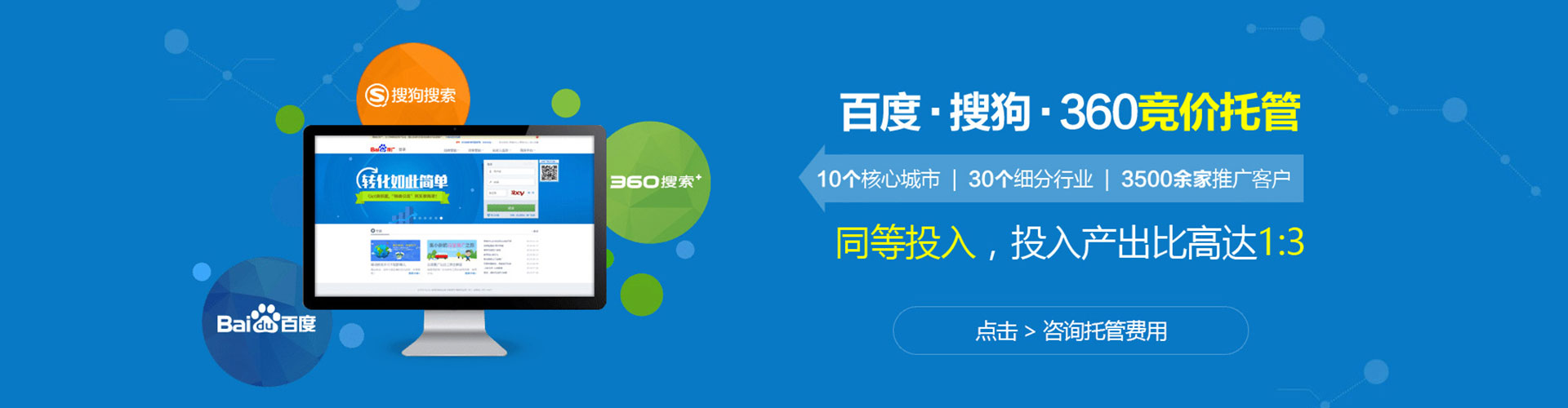 攸县百度平台推广
